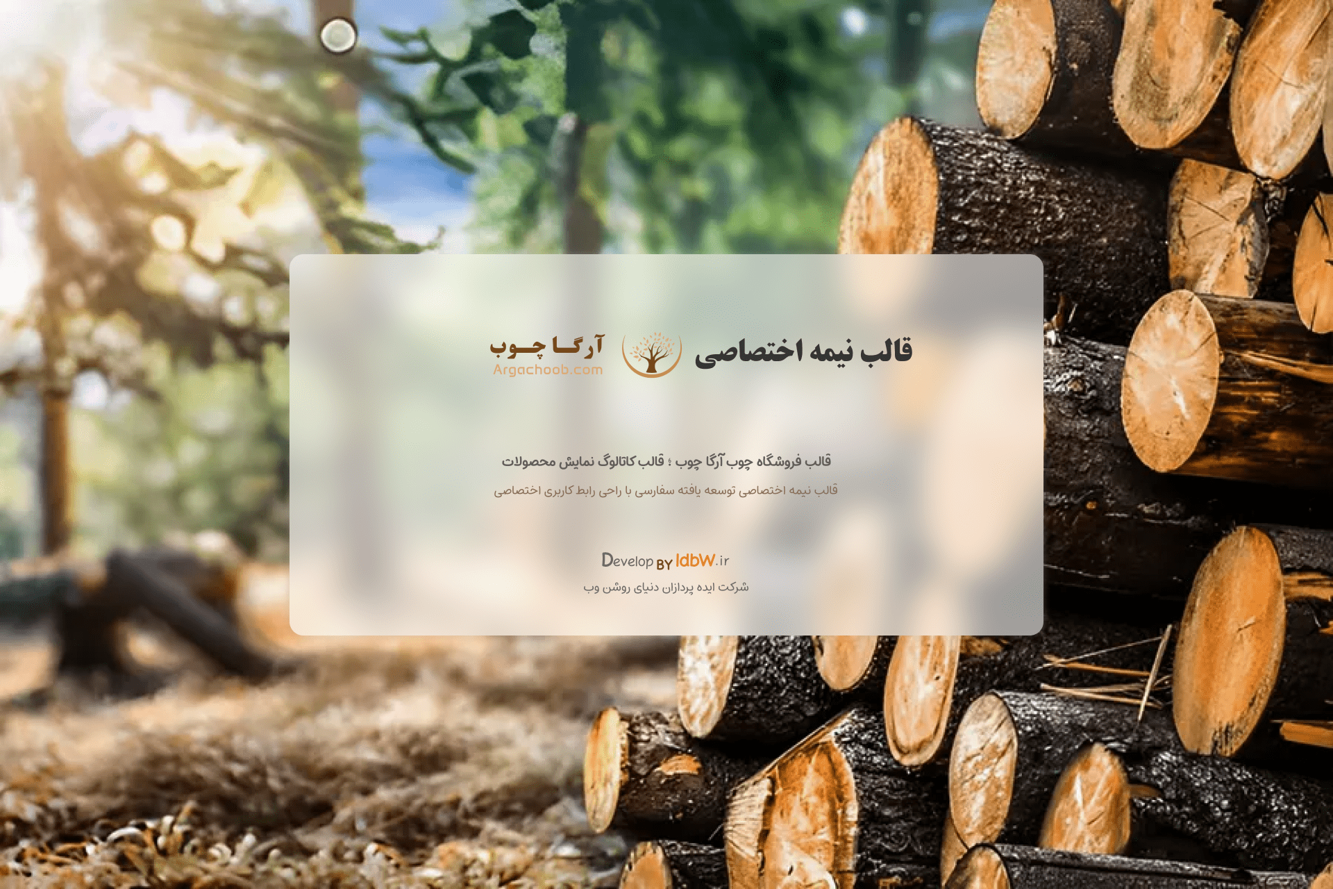 وب سایت آرگاچوب
