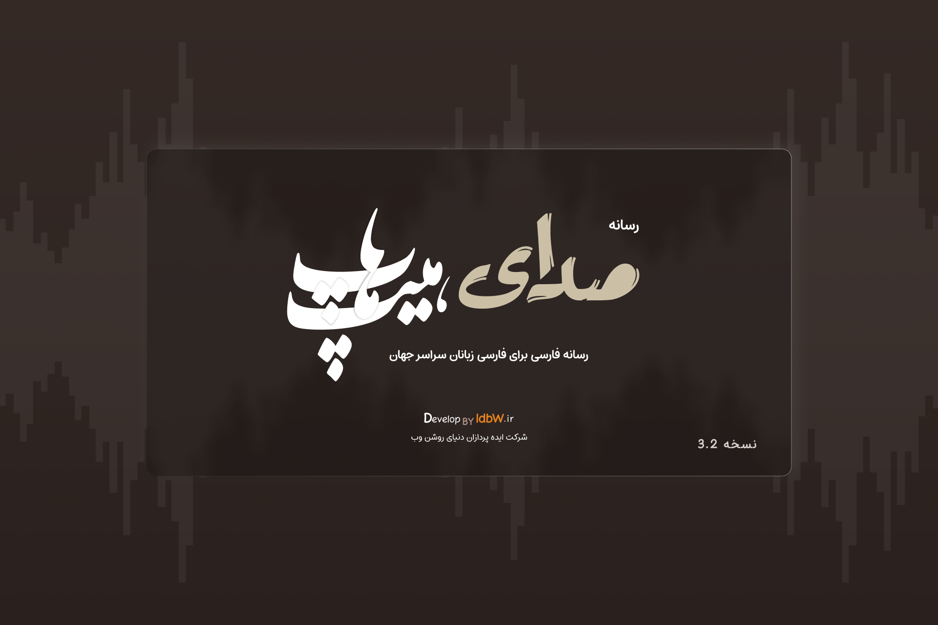 وب سایت صدای هیپ هاپ